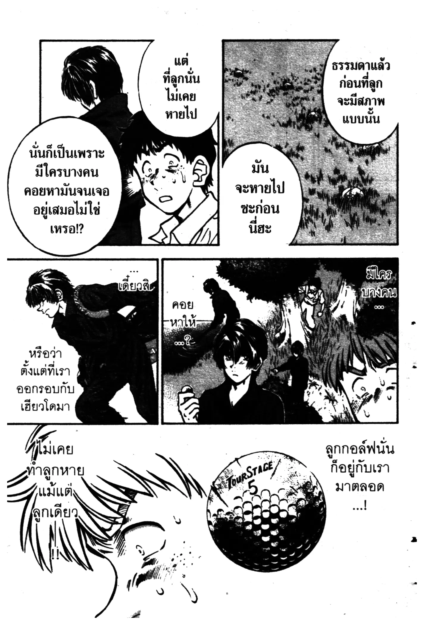 หน้า 13 จาก 20
