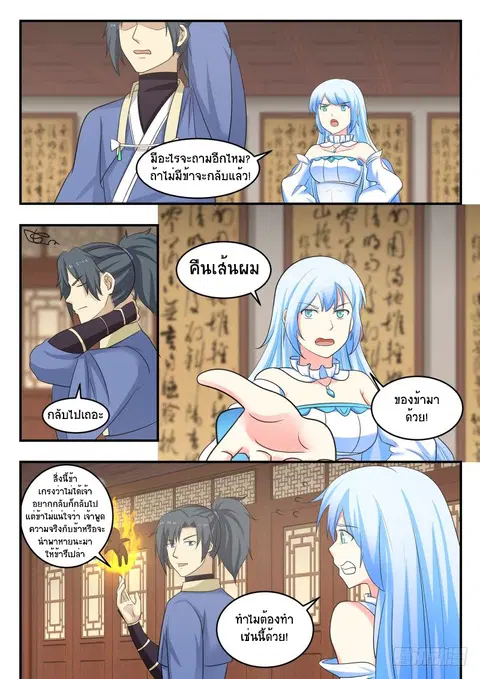 หน้า 2 จาก 14