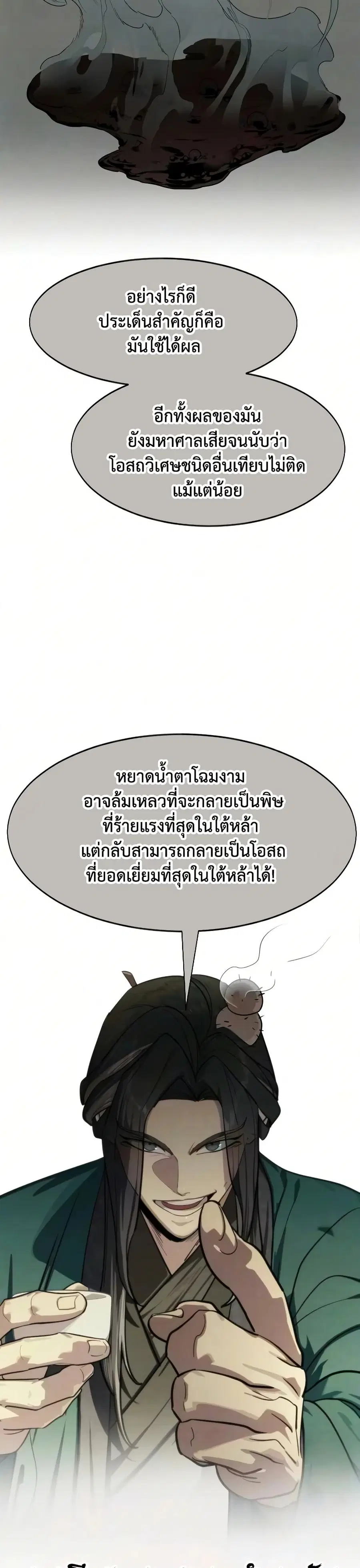 หน้า 49 จาก 50