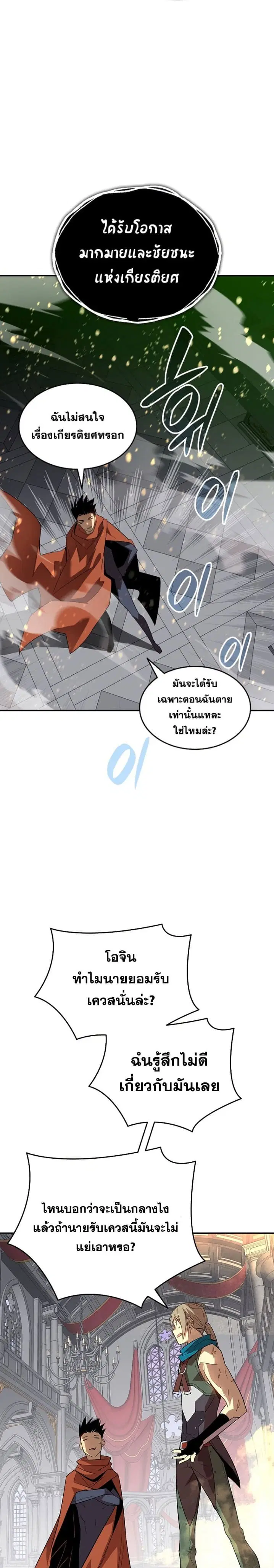 หน้า 18 จาก 28
