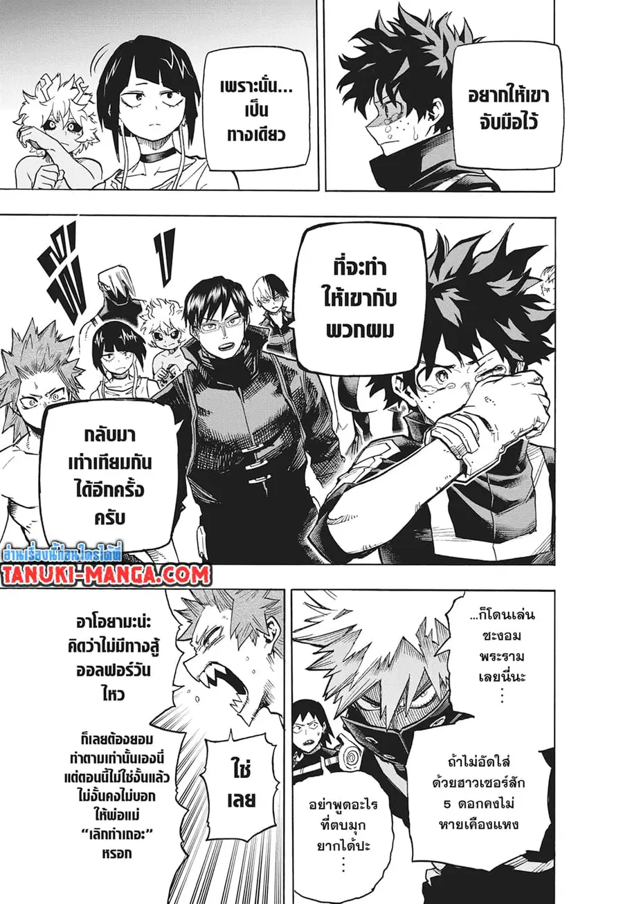 หน้า 5 จาก 11