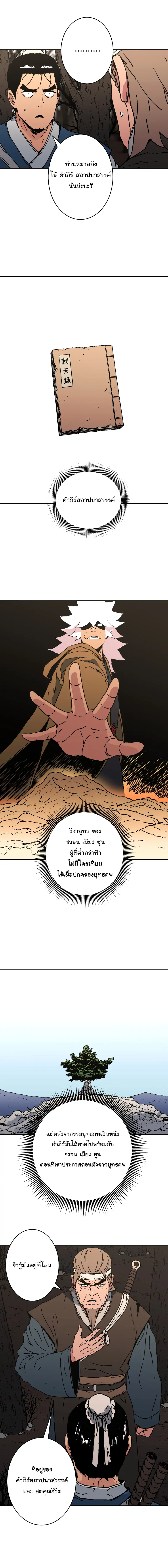 หน้า 9 จาก 17