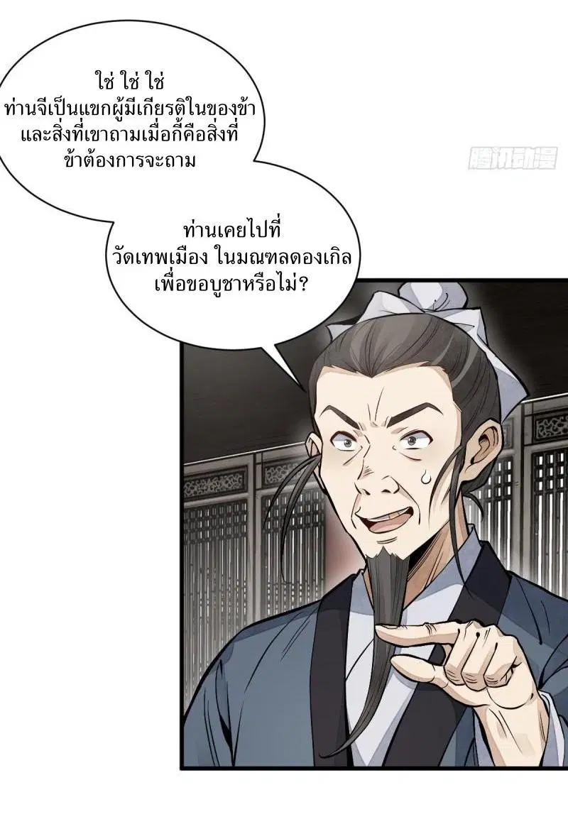 หน้า 30 จาก 41