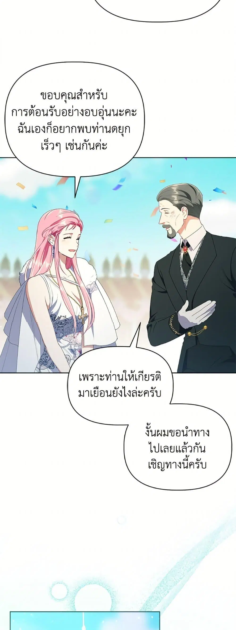 หน้า 28 จาก 52