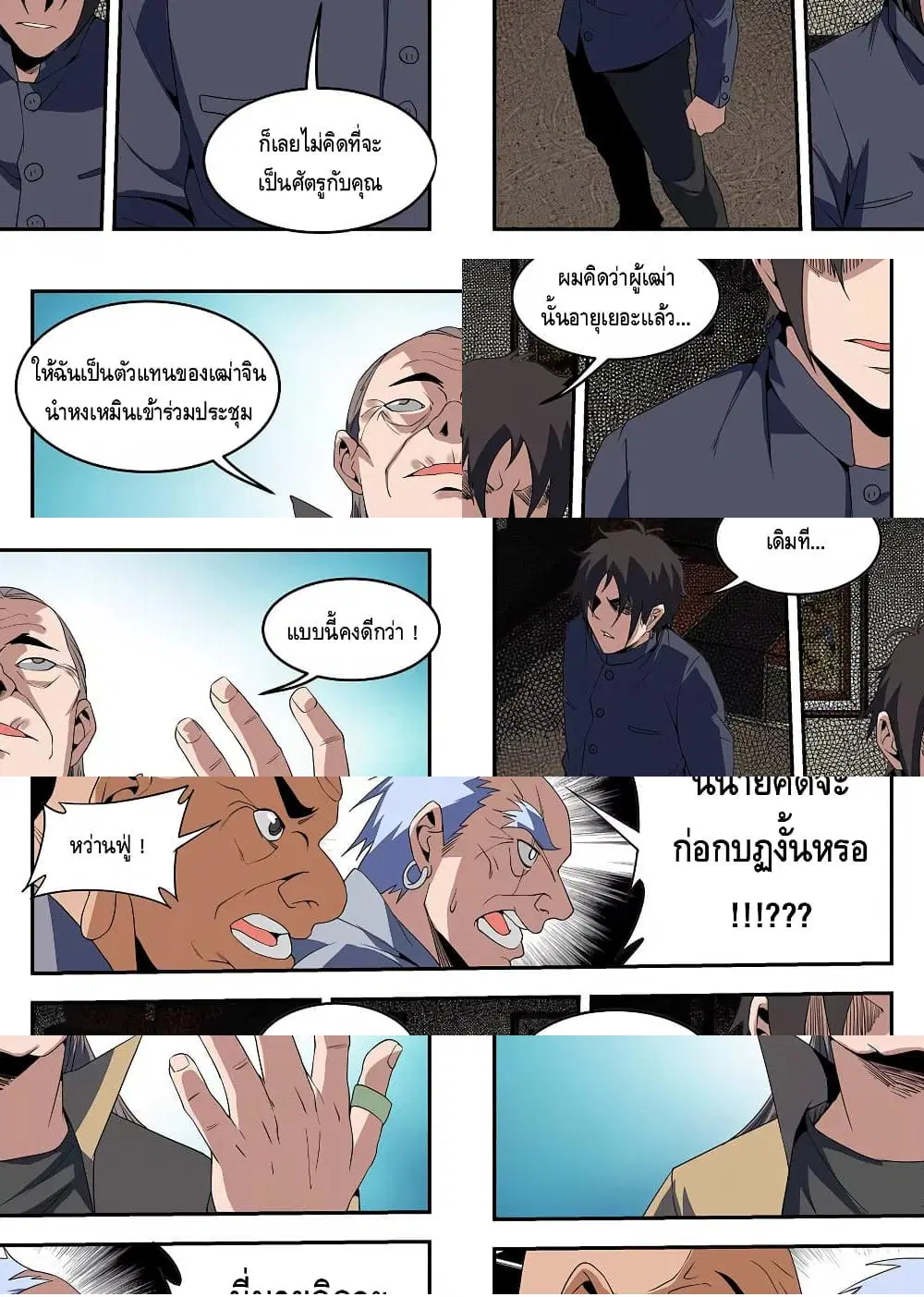 หน้า 9 จาก 11