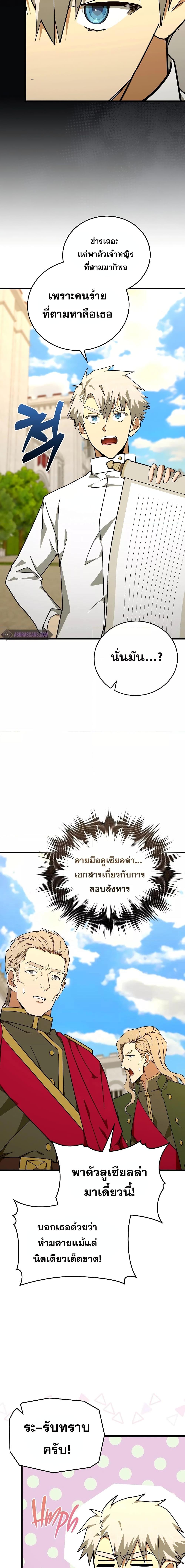 หน้า 5 จาก 21