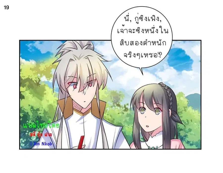 หน้า 20 จาก 34