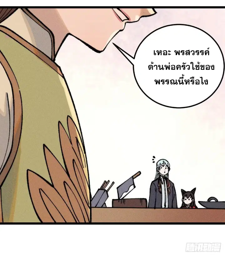 หน้า 17 จาก 78