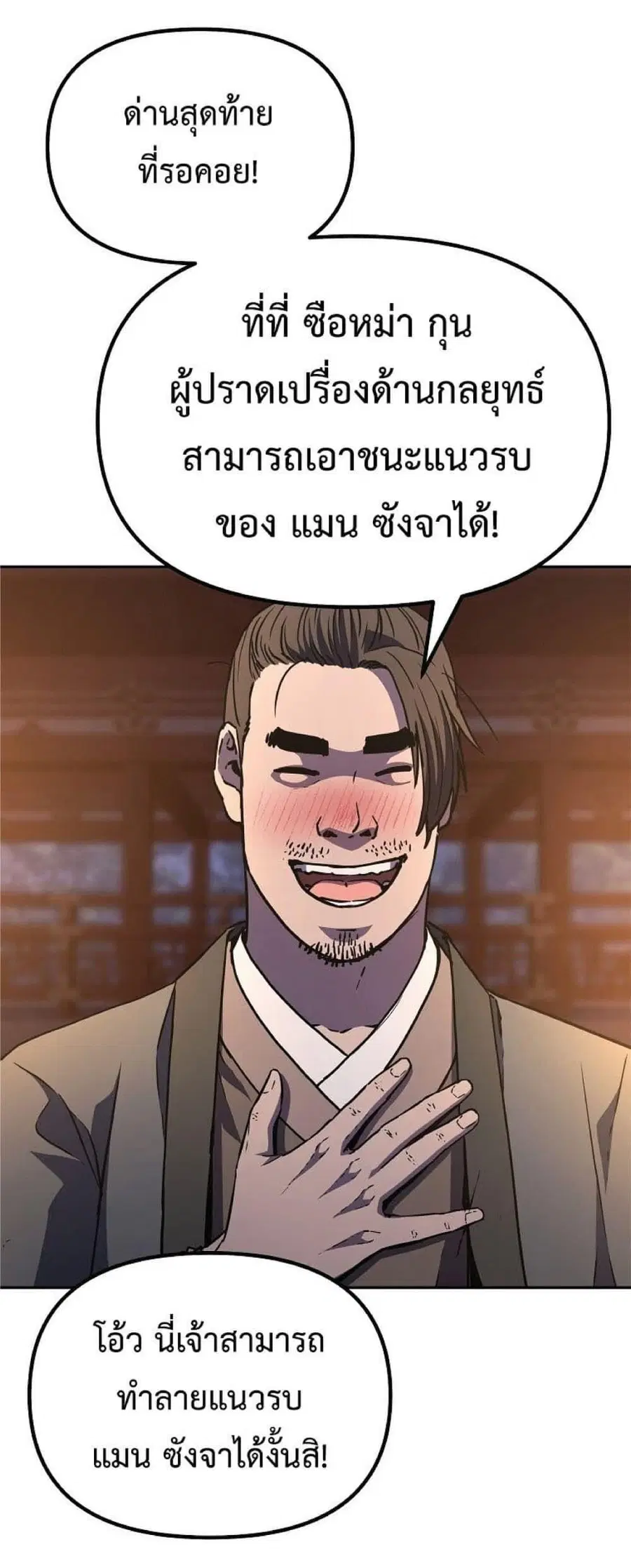 หน้า 8 จาก 66
