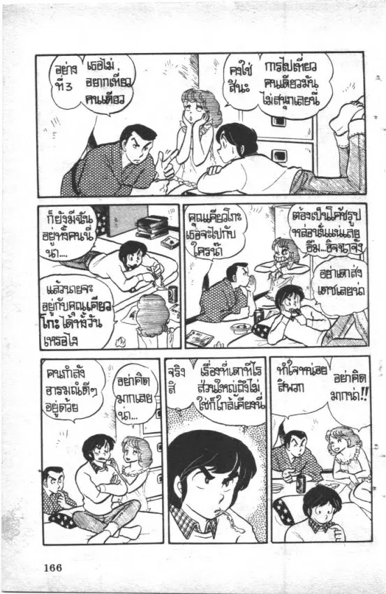 หน้า 6 จาก 21