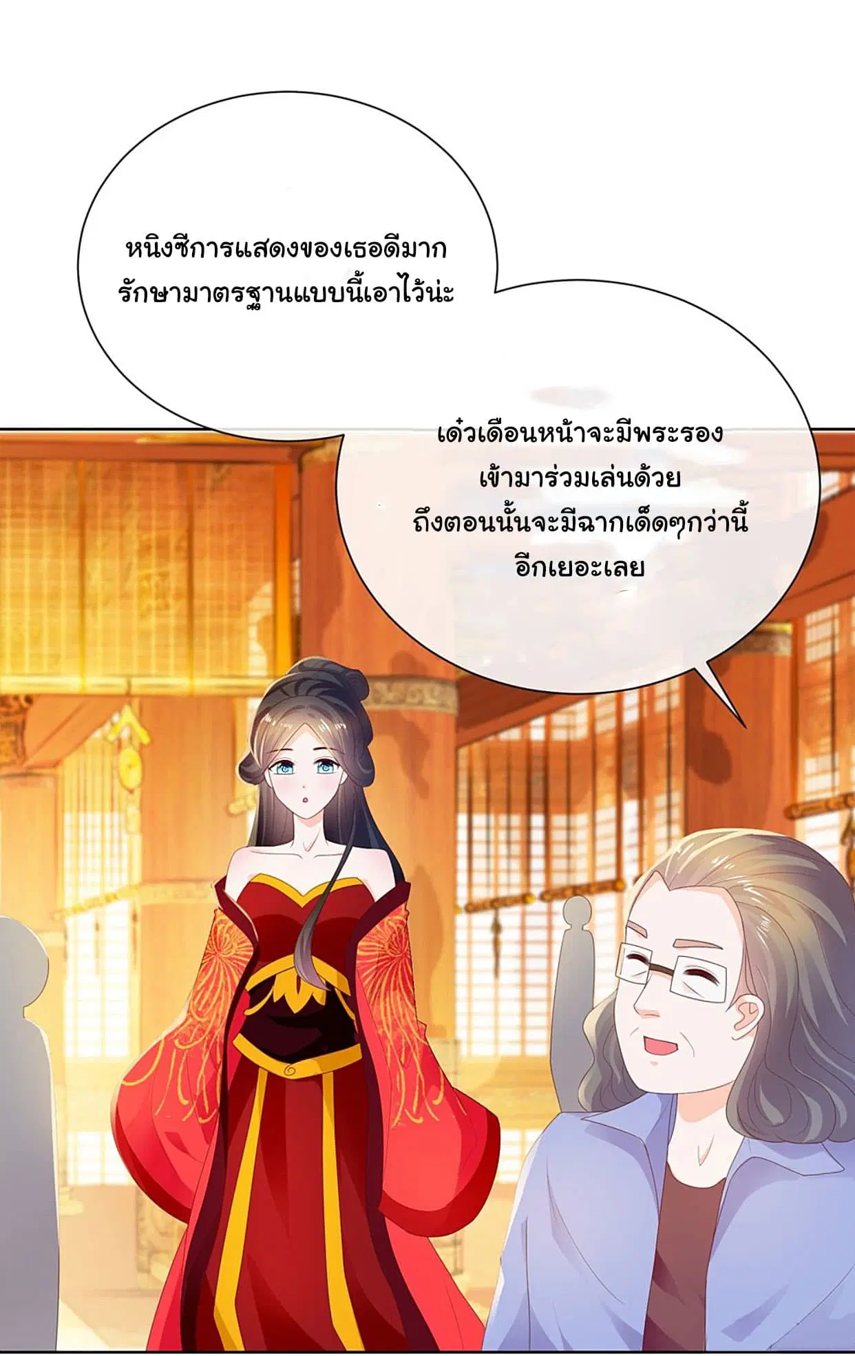 หน้า 8 จาก 18