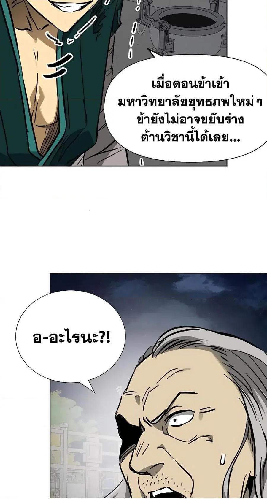หน้า 71 จาก 80