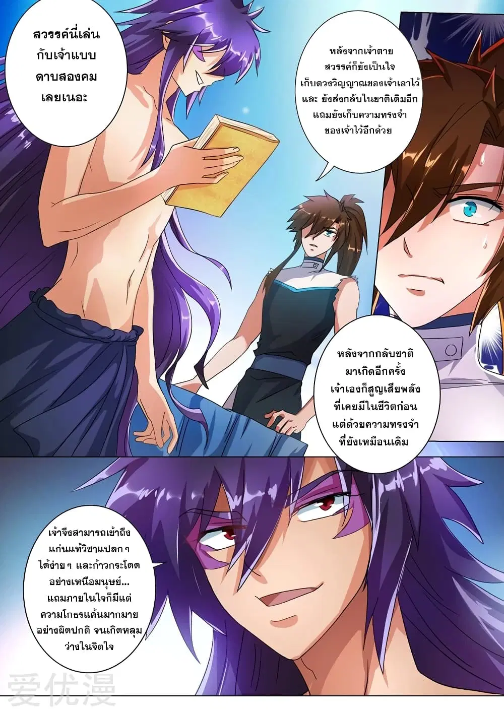 หน้า 5 จาก 11