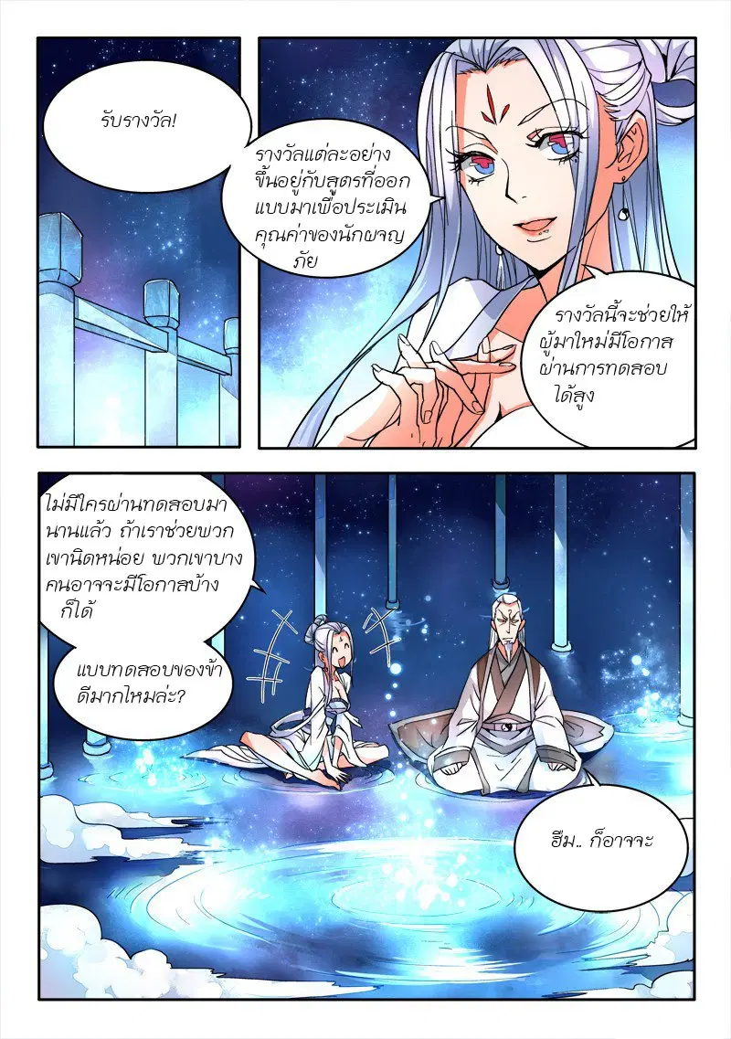 หน้า 5 จาก 11