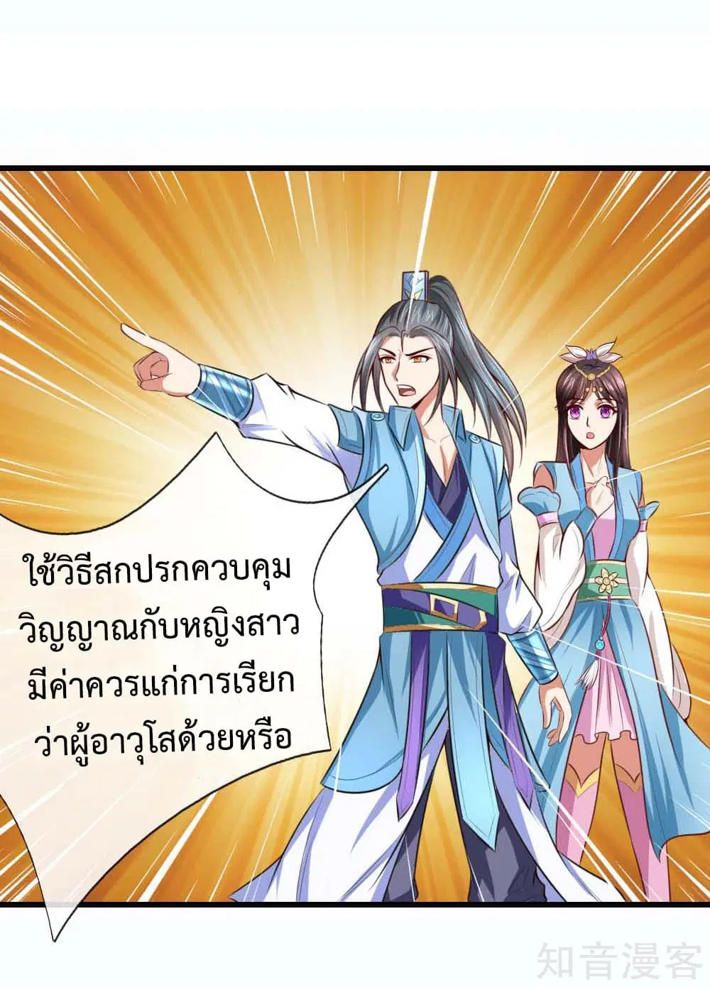 หน้า 28 จาก 36