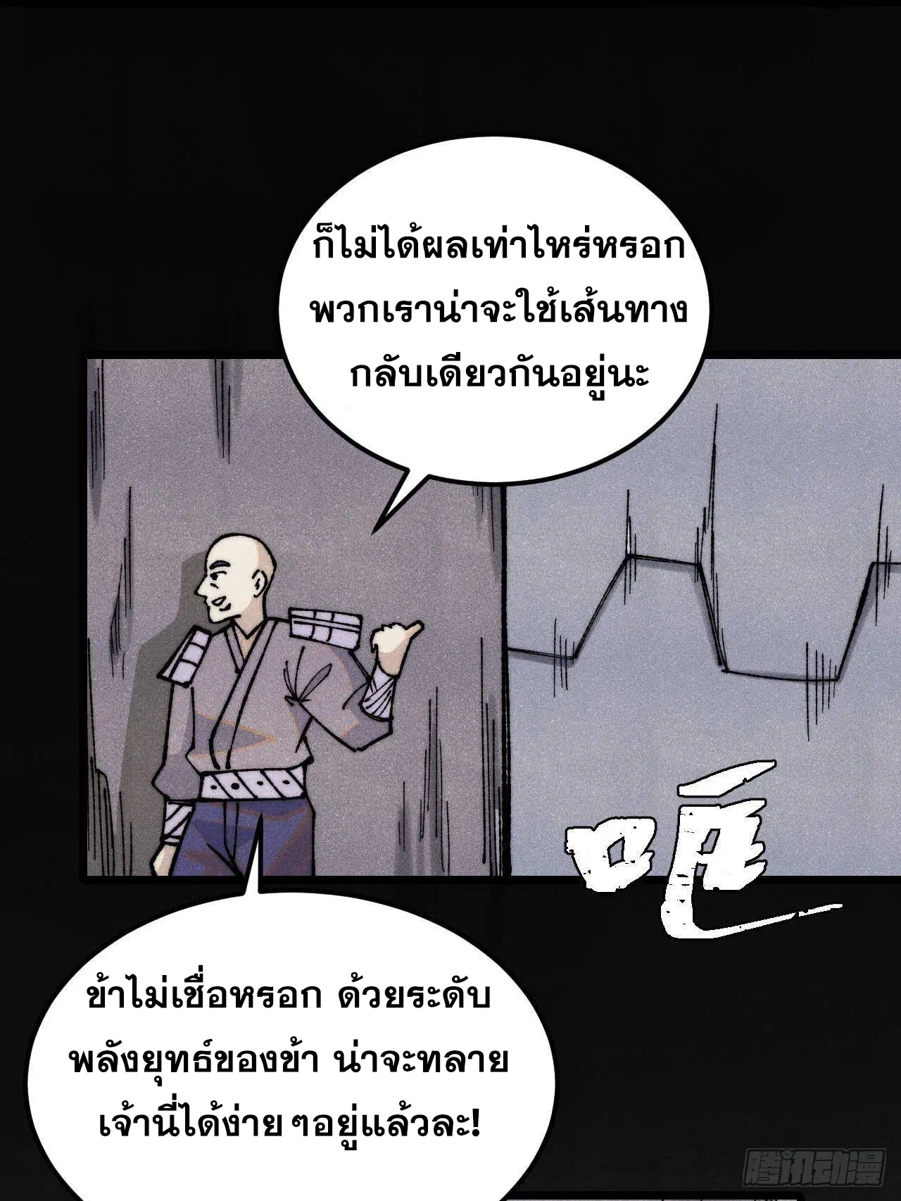 หน้า 39 จาก 86