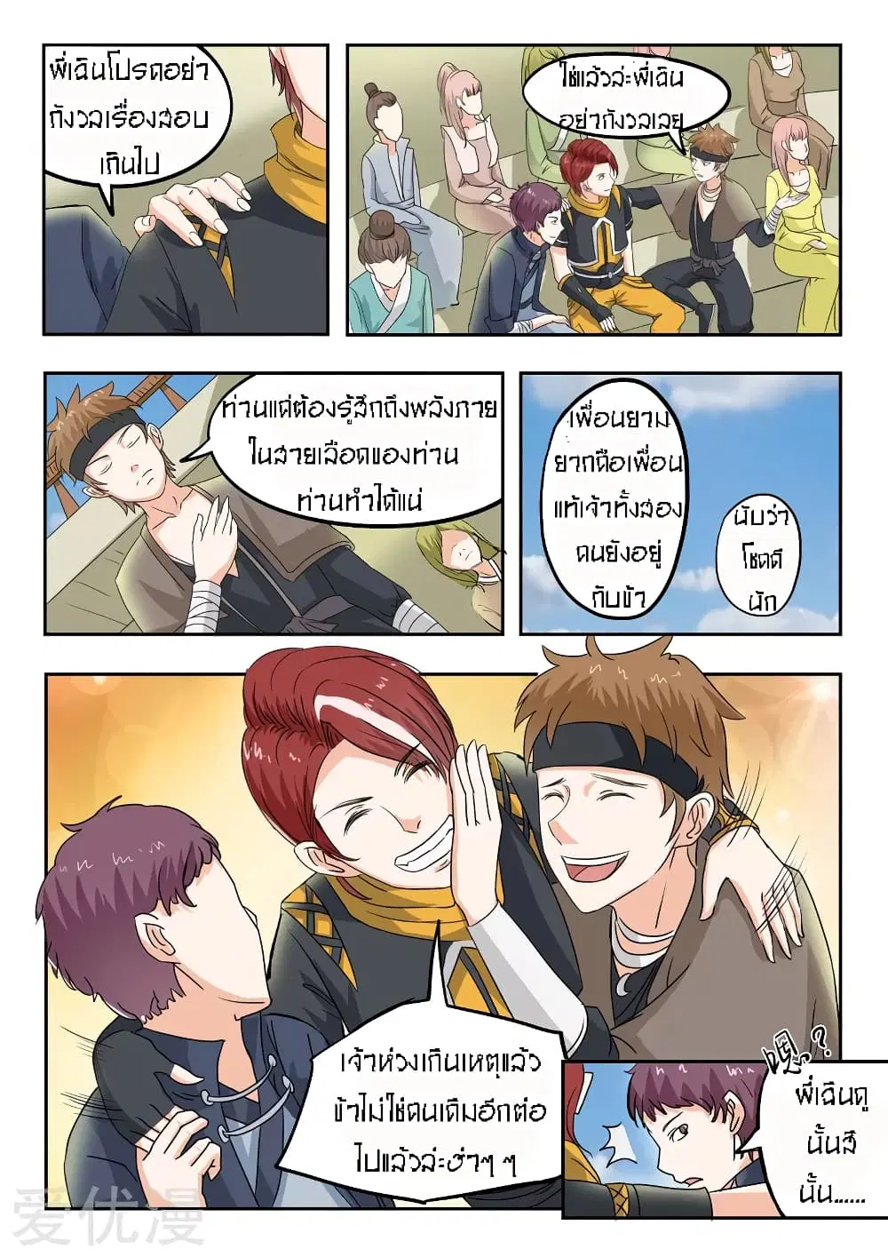 หน้า 2 จาก 12