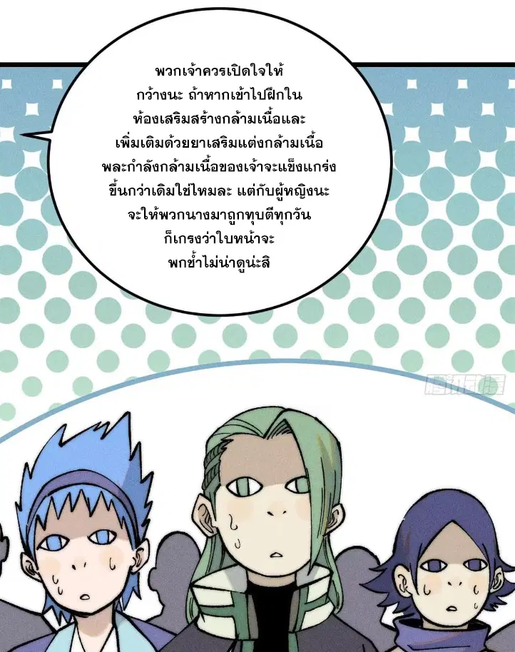 หน้า 29 จาก 82