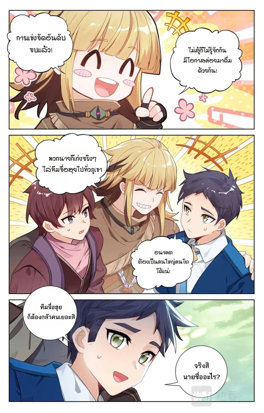 หน้า 10 จาก 11
