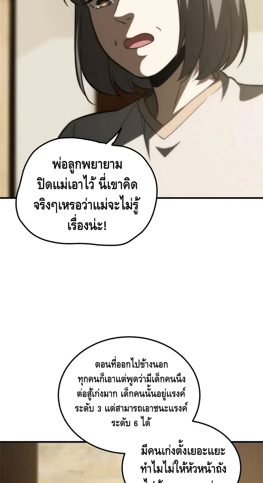 หน้า 26 จาก 52