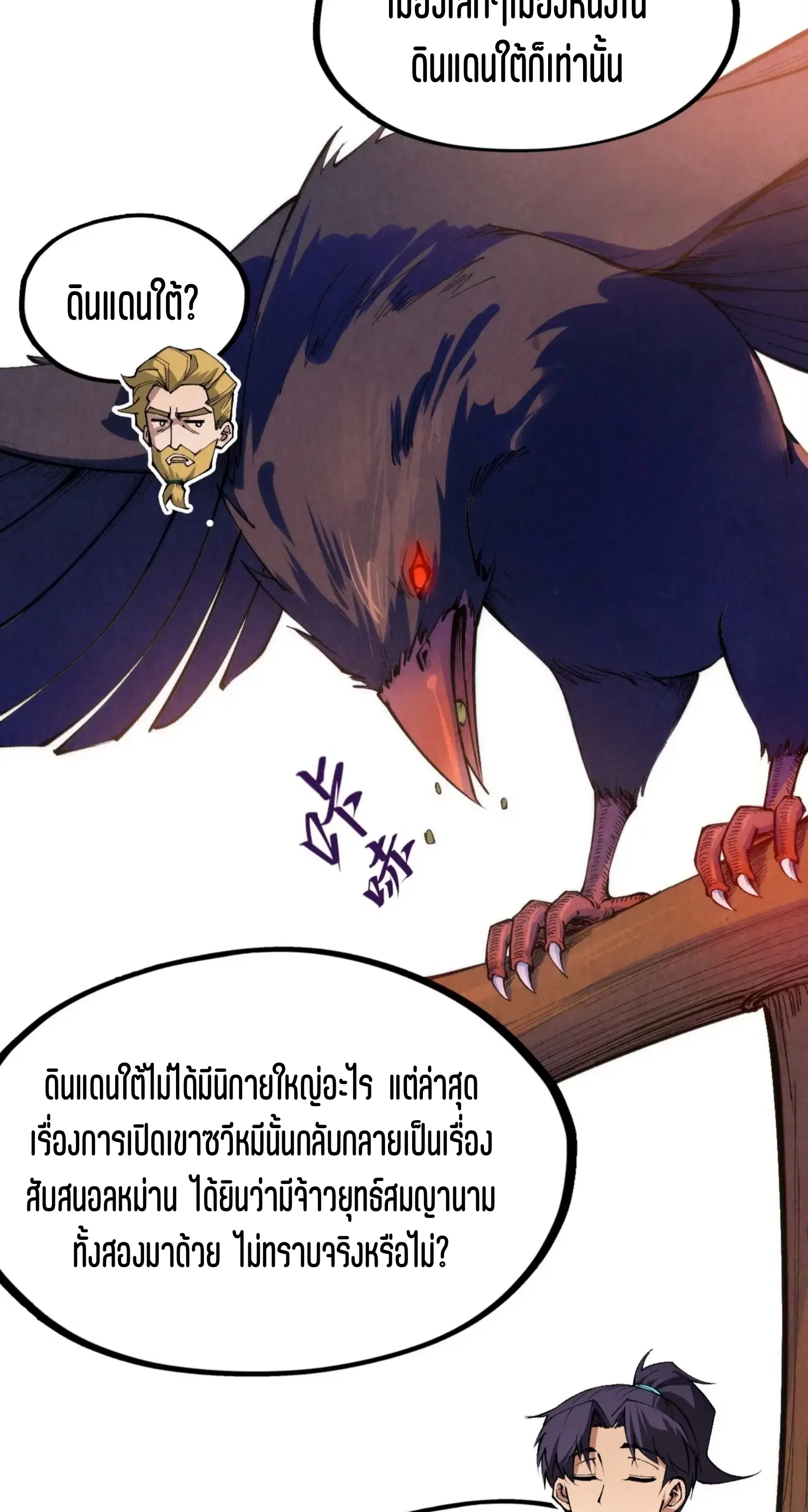หน้า 11 จาก 76