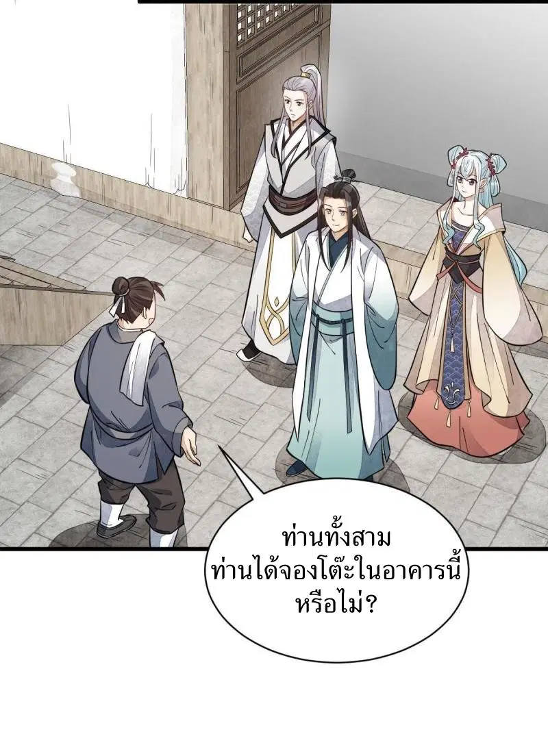 หน้า 24 จาก 42