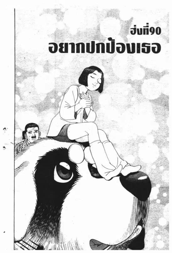 หน้า 3 จาก 22