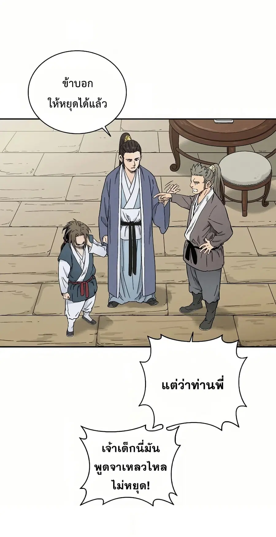 หน้า 24 จาก 79
