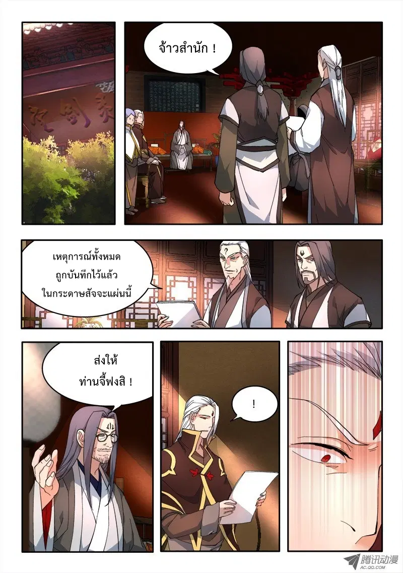 หน้า 2 จาก 10