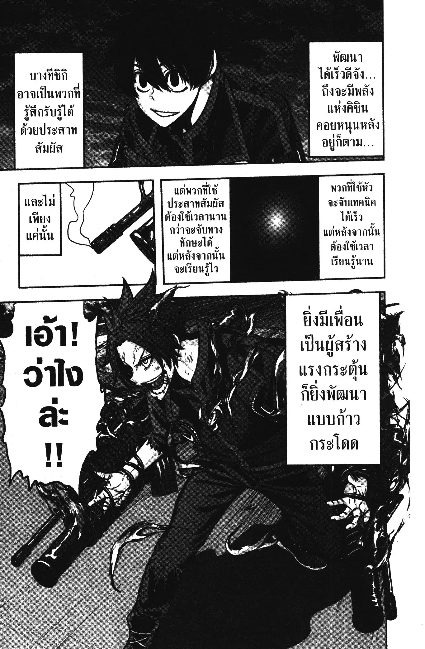 หน้า 7 จาก 20
