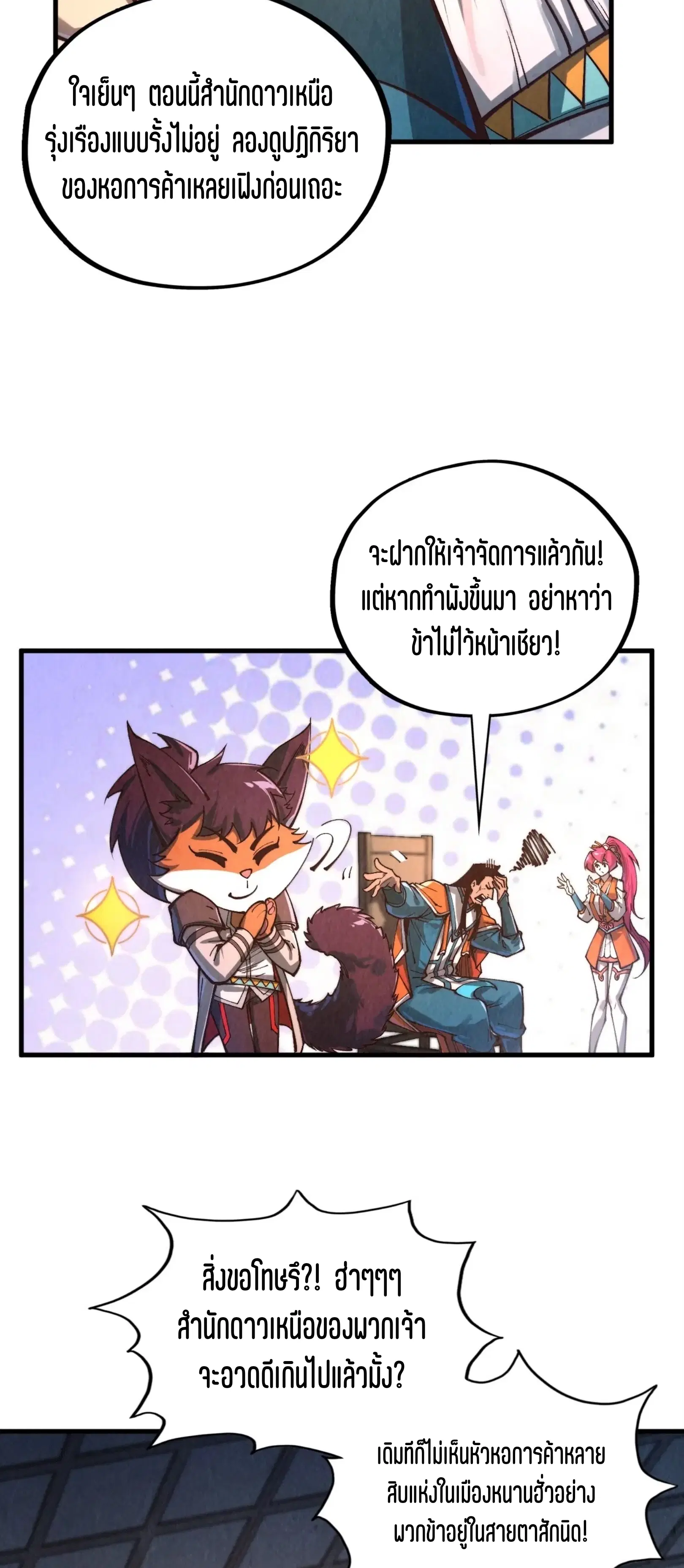 หน้า 33 จาก 61
