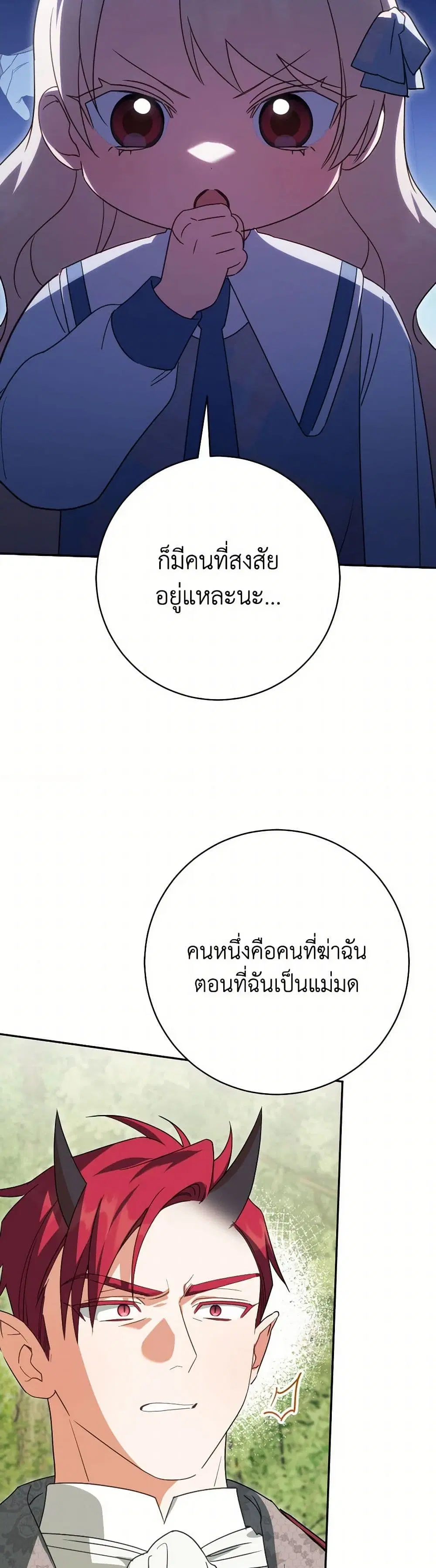 หน้า 28 จาก 35