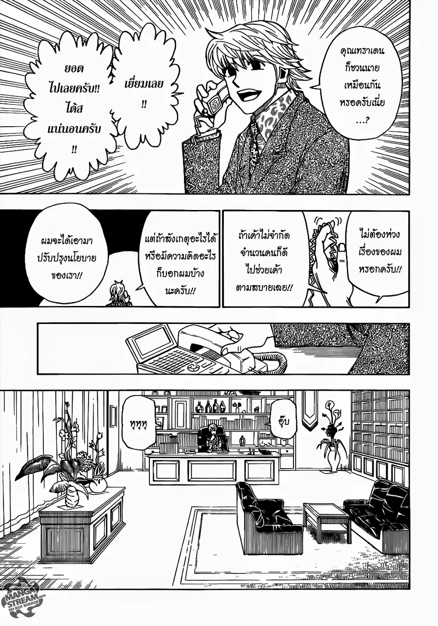 หน้า 14 จาก 21