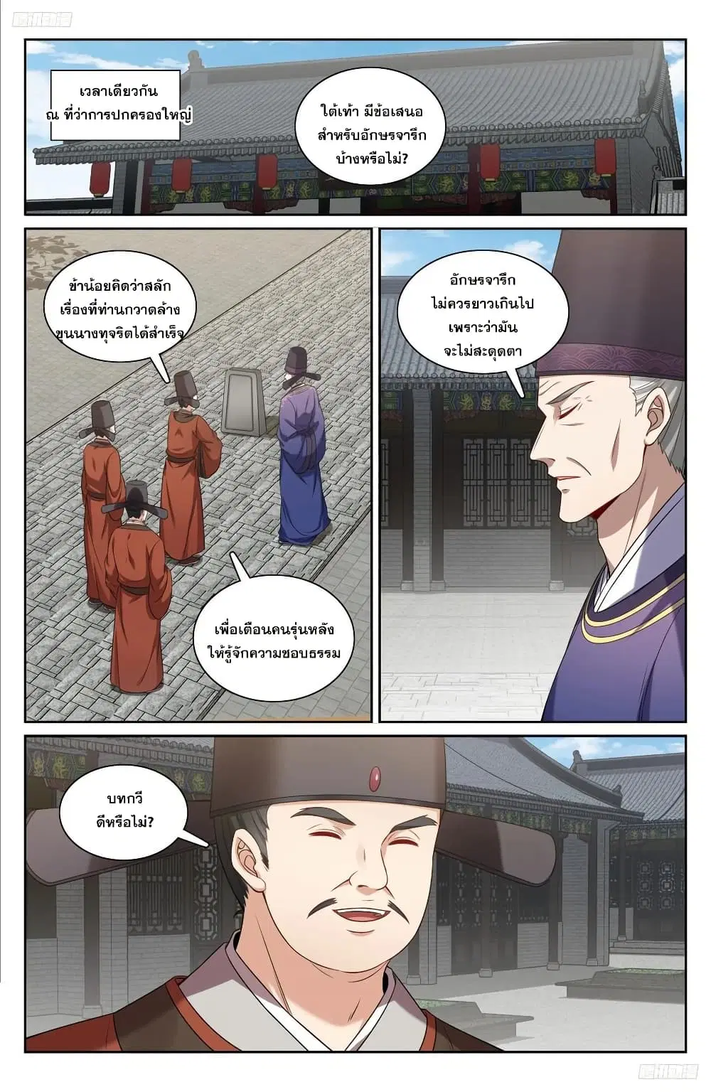 หน้า 7 จาก 20
