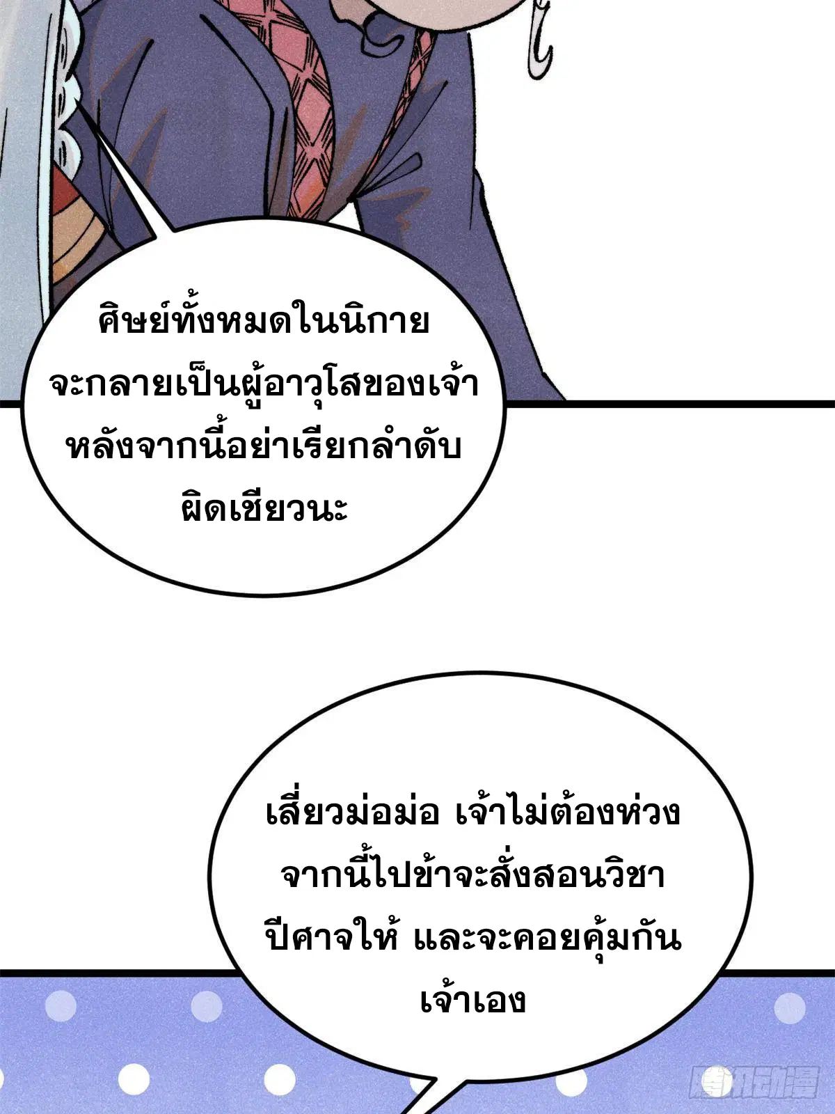หน้า 78 จาก 92
