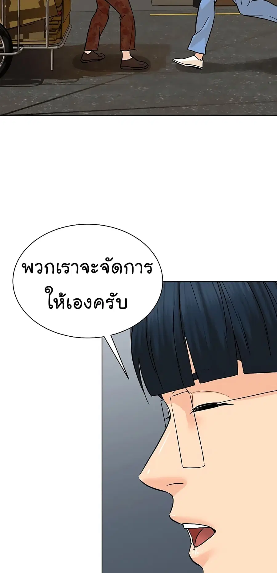 หน้า 55 จาก 79