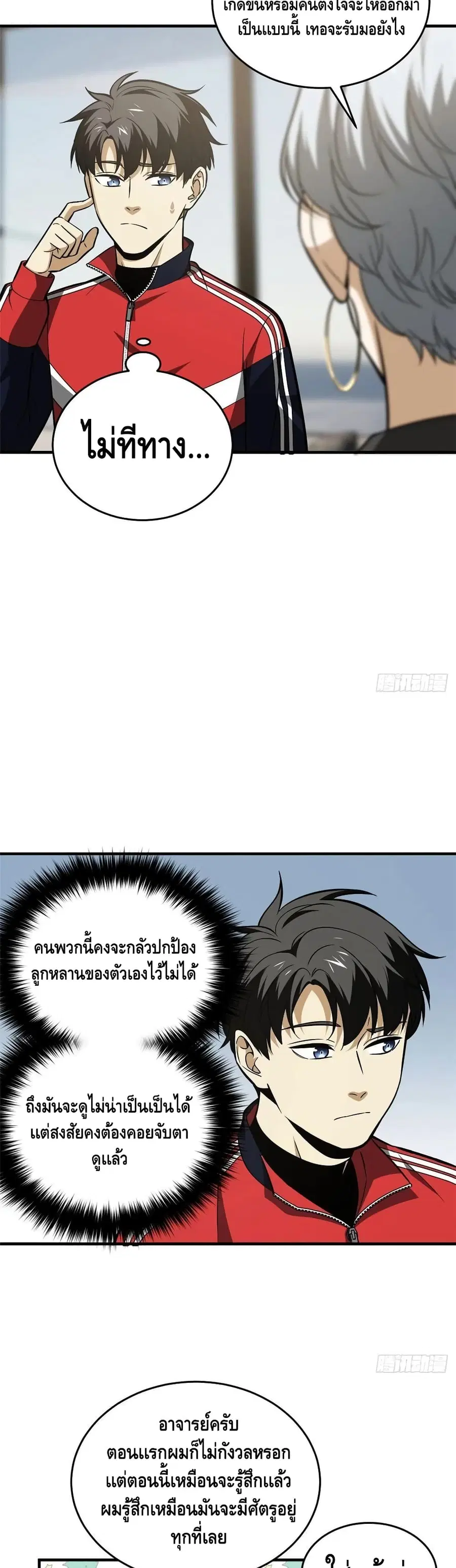 หน้า 8 จาก 27