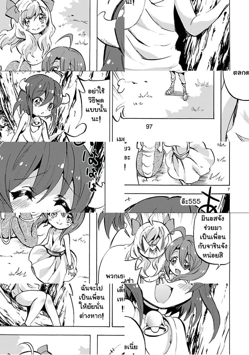 หน้า 7 จาก 11