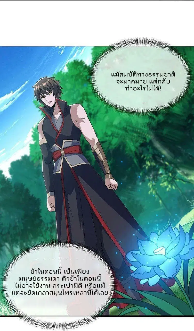 หน้า 16 จาก 61
