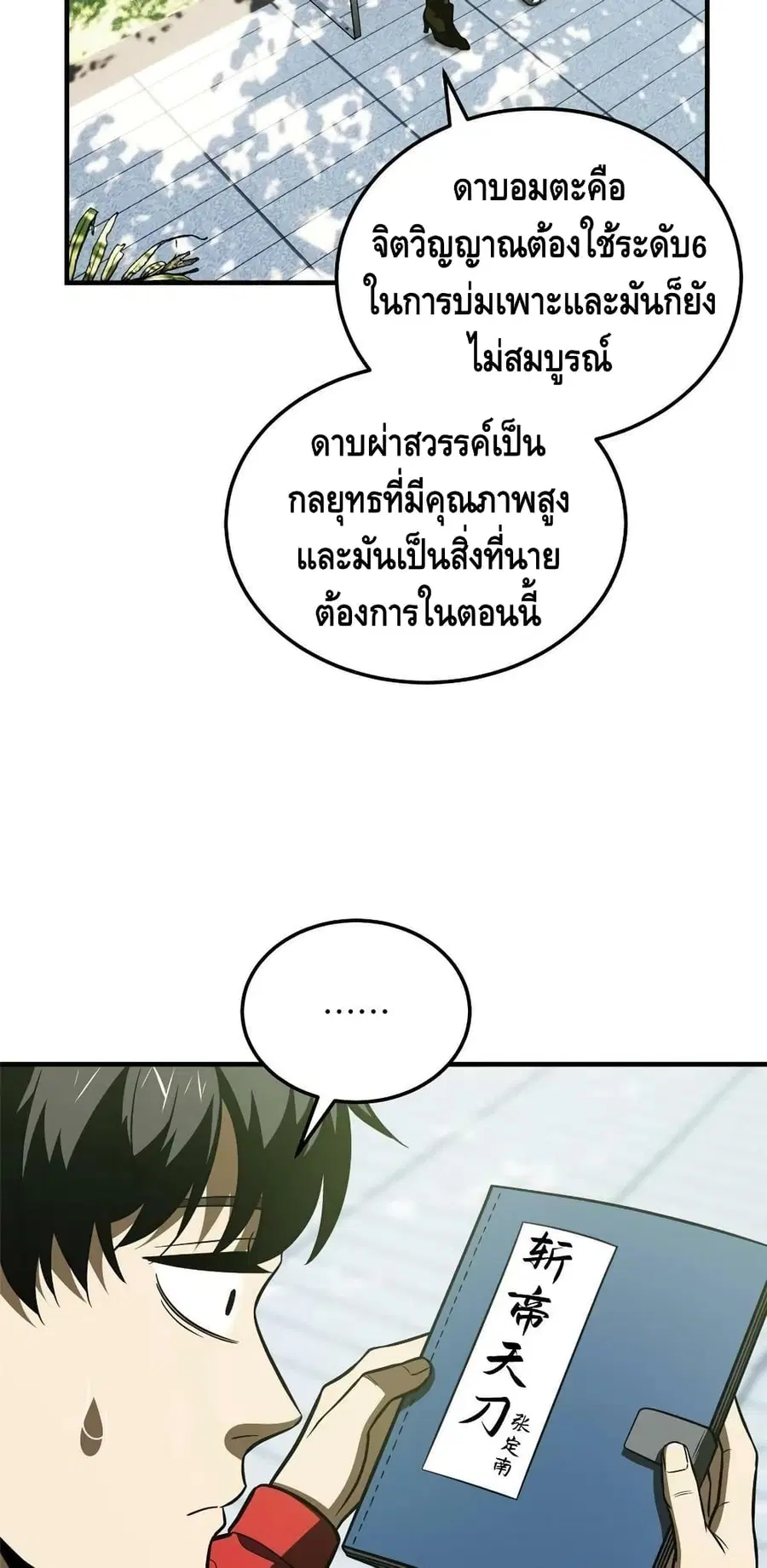 หน้า 3 จาก 42