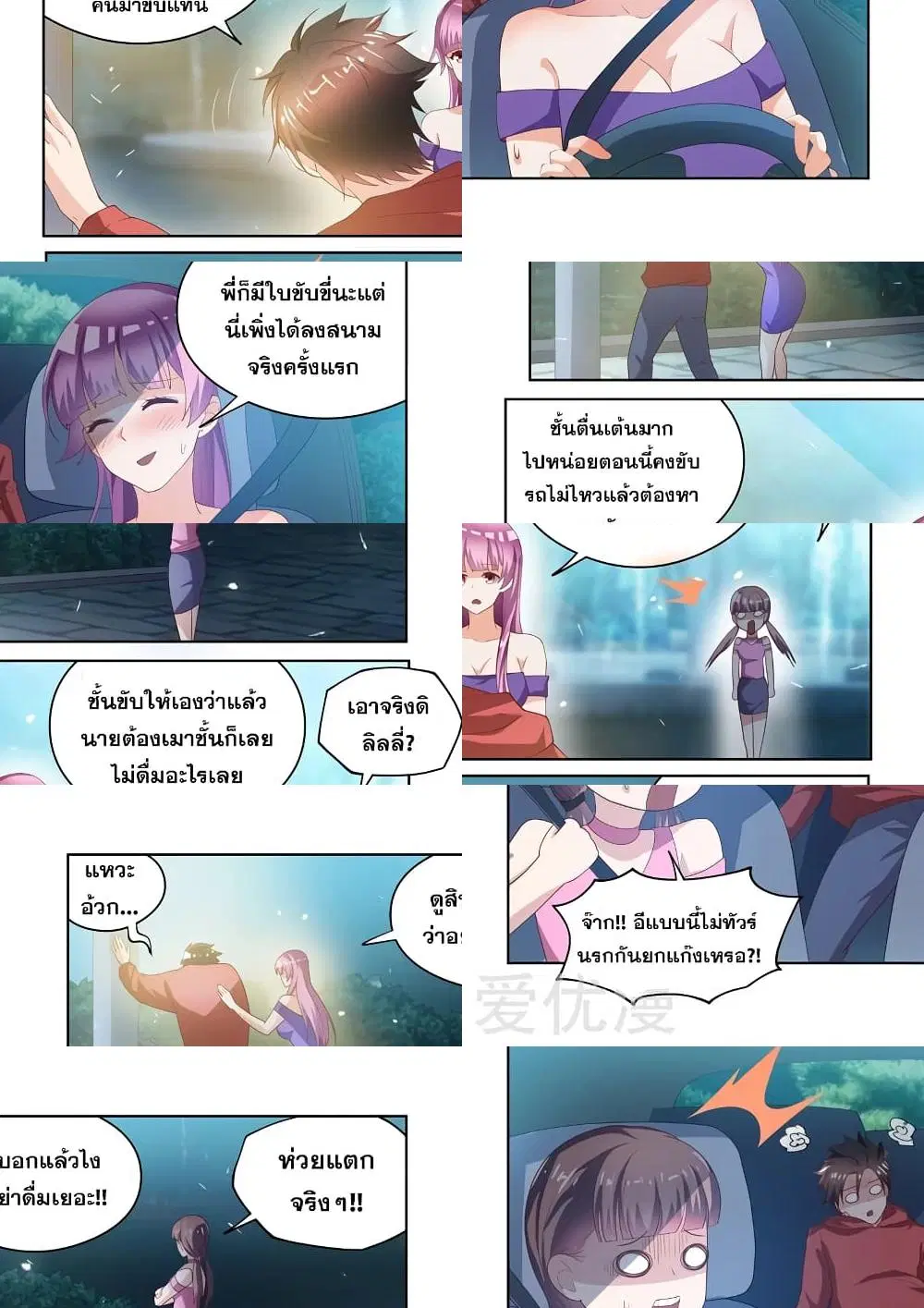 หน้า 3 จาก 10