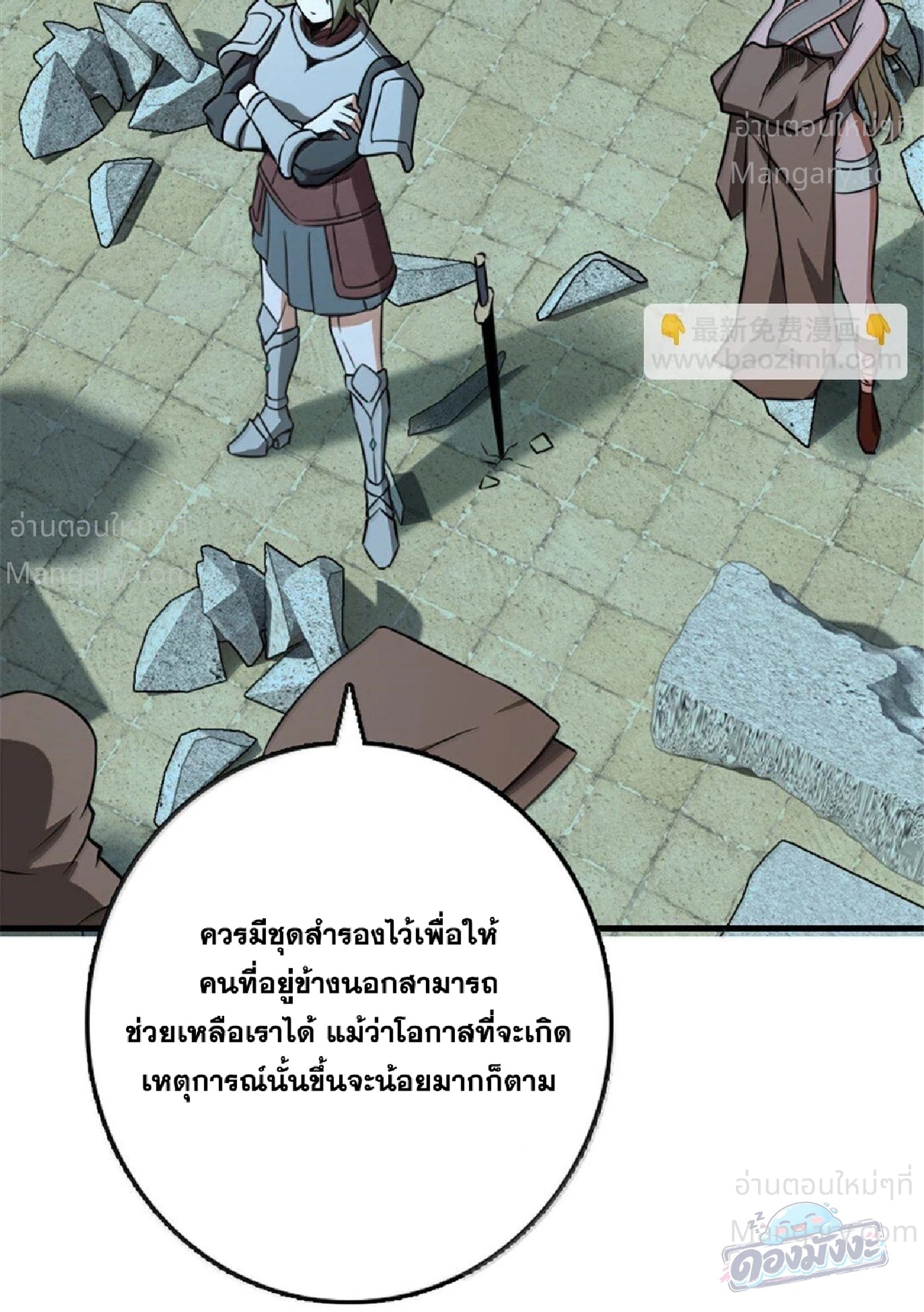 หน้า 51 จาก 105