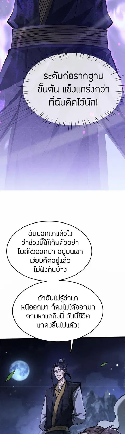 หน้า 35 จาก 44