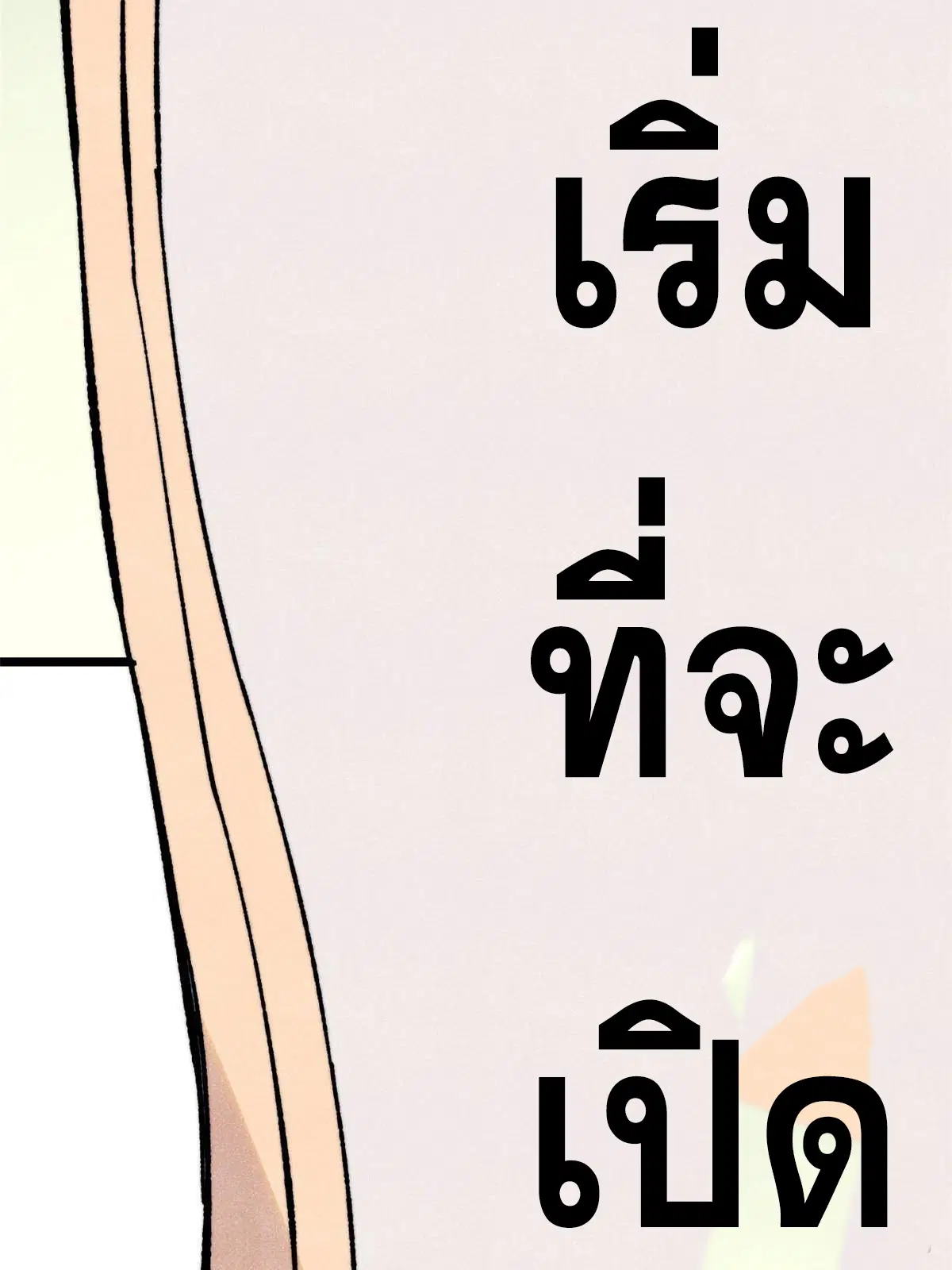 หน้า 73 จาก 75