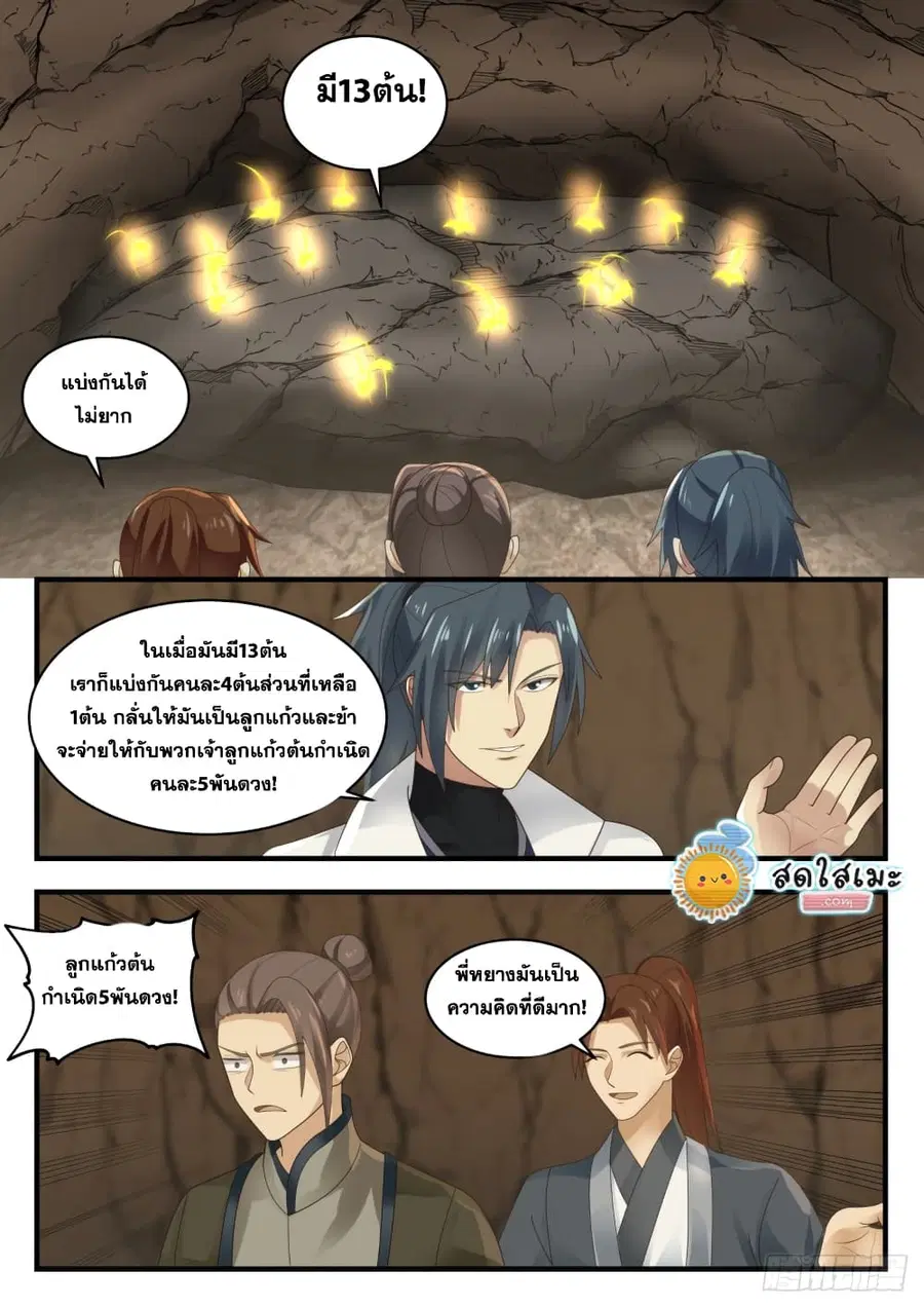 หน้า 10 จาก 13
