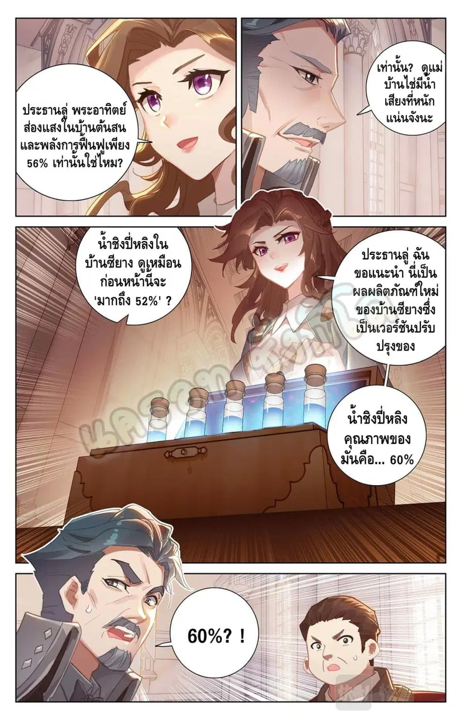 หน้า 6 จาก 10