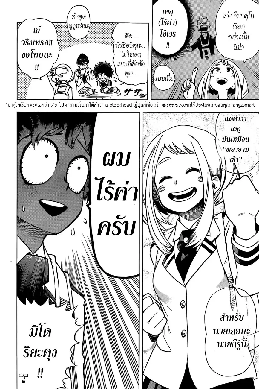 หน้า 12 จาก 19