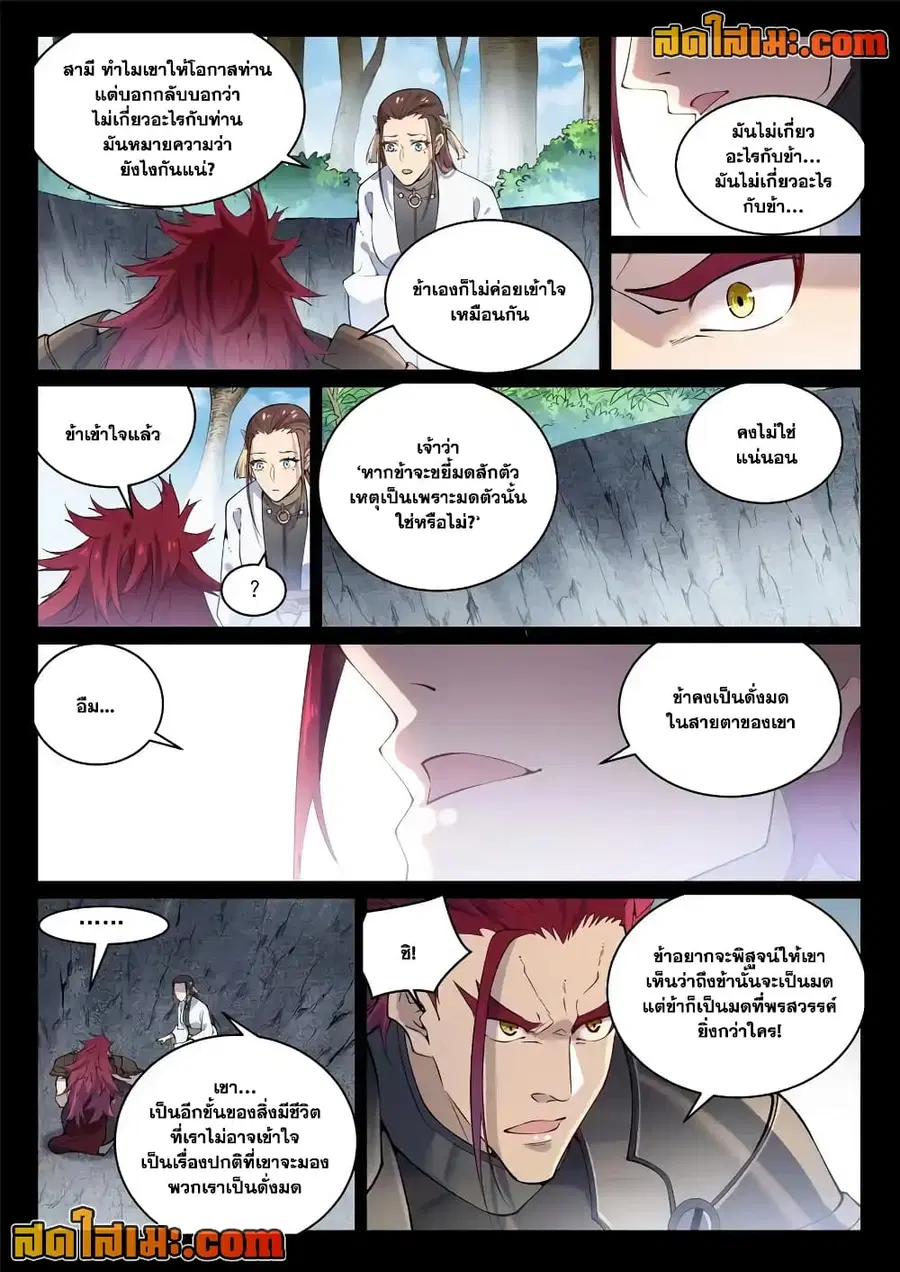 หน้า 3 จาก 13