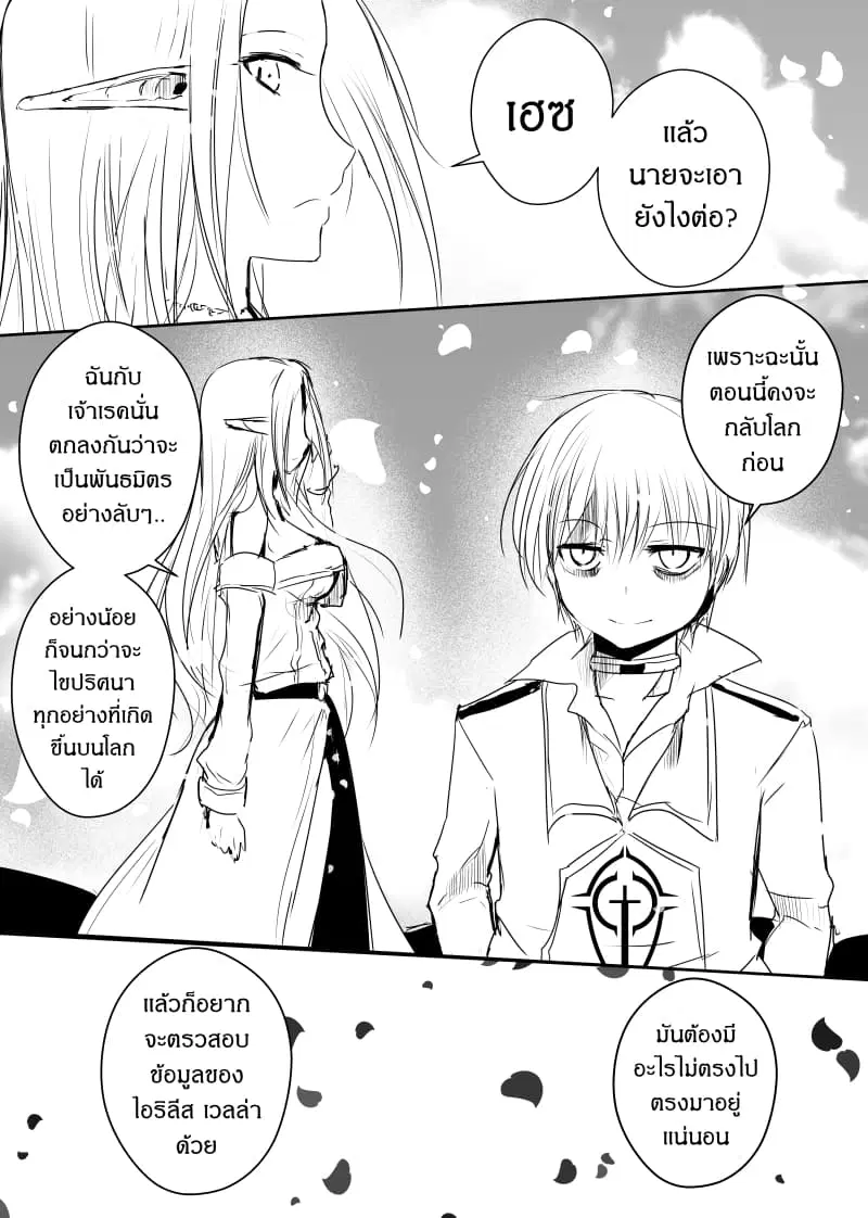 หน้า 10 จาก 36