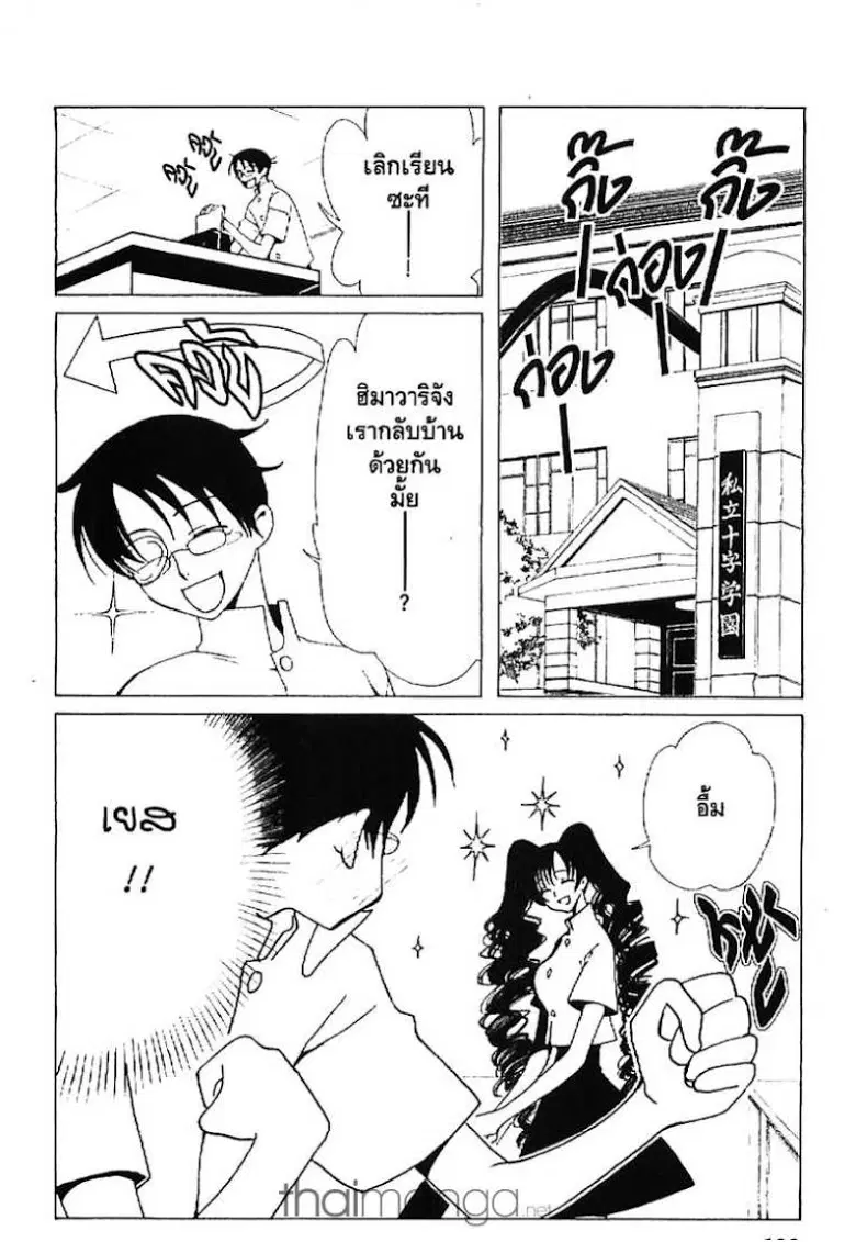 หน้า 2 จาก 13